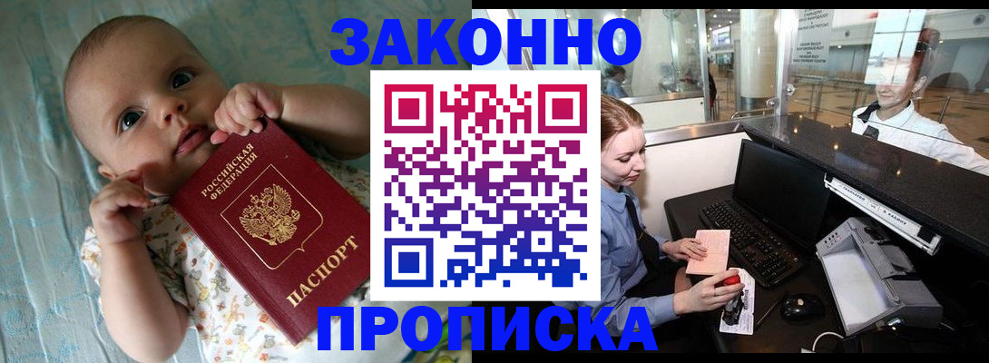 регистрация для школы в Реутове