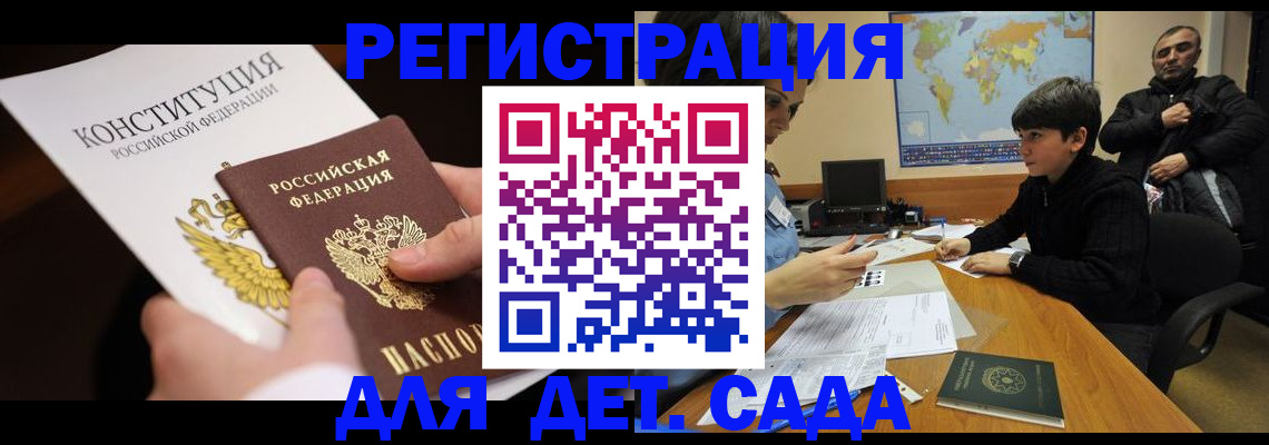 пропишу в квартире в Реутове