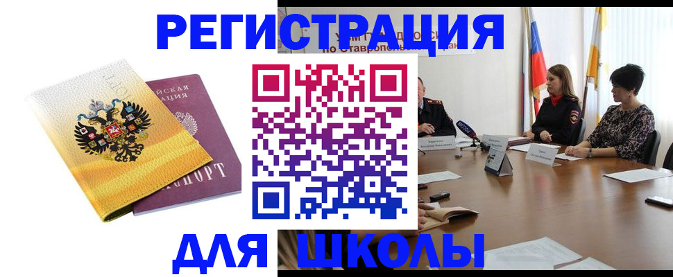 временная регистрация собственник в Реутове